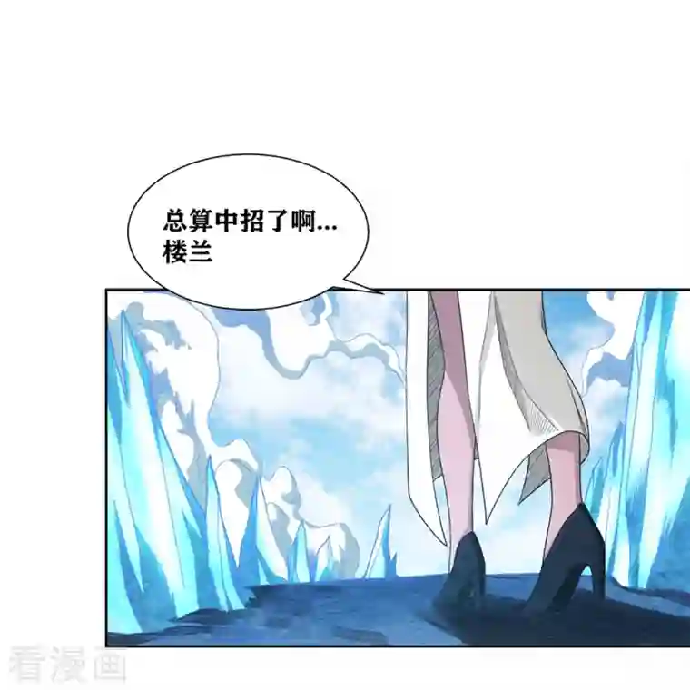 我又不会异能第37话 我是—楼兰