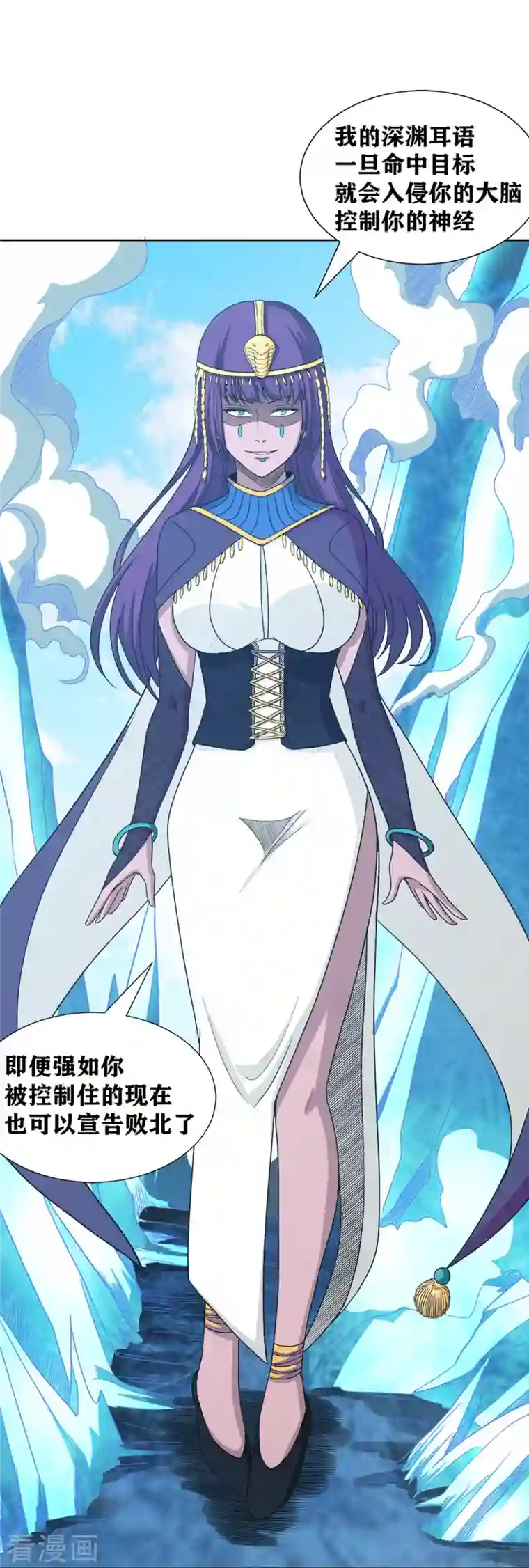 我又不会异能第37话 我是—楼兰