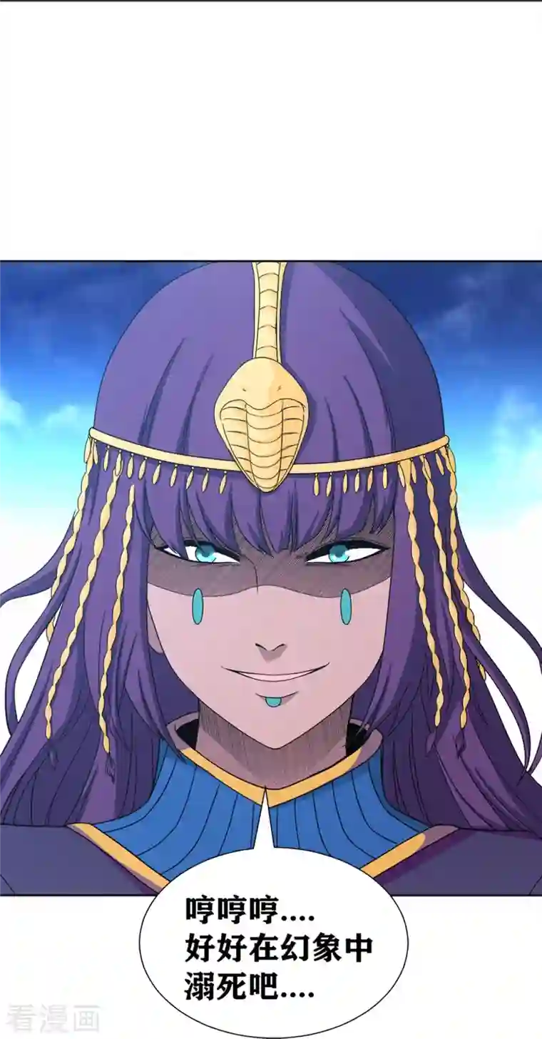 我又不会异能第37话 我是—楼兰