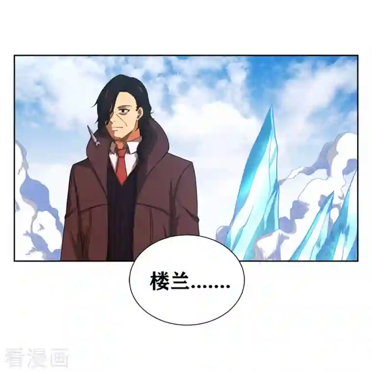 我又不会异能第37话 我是—楼兰