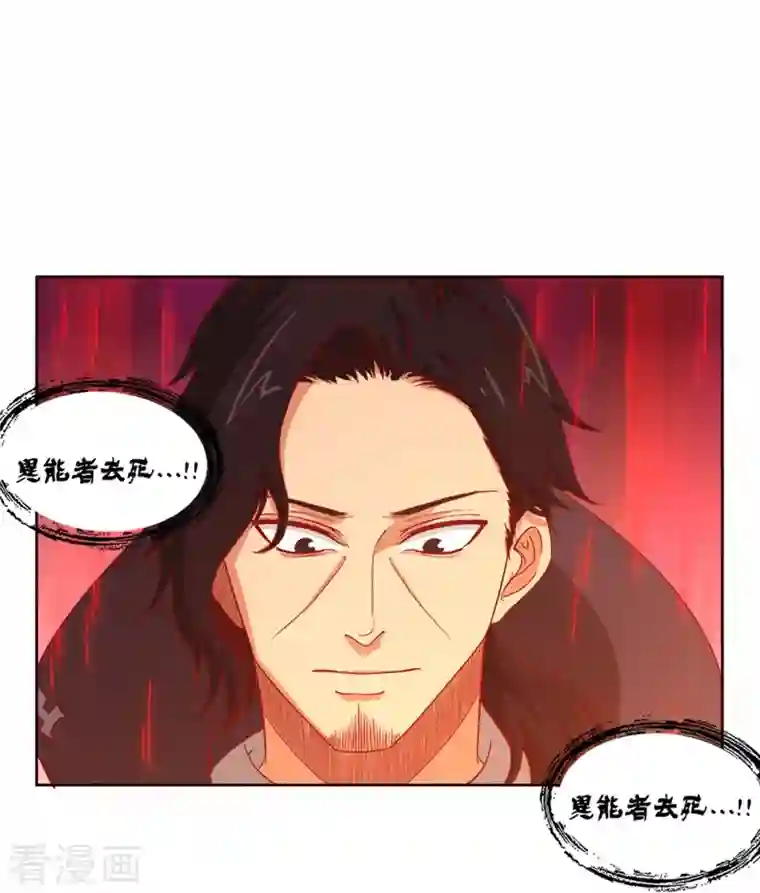 我又不会异能第37话 我是—楼兰