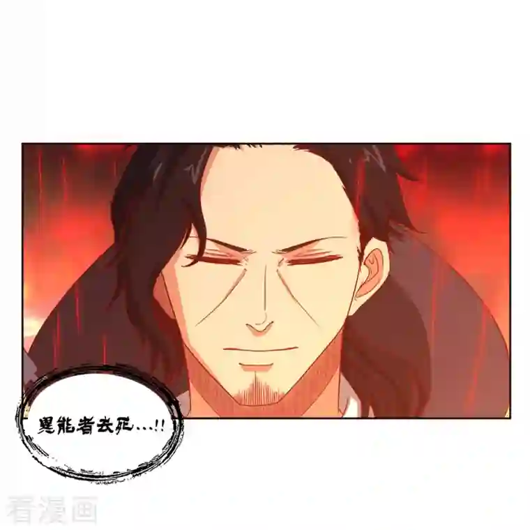 我又不会异能第37话 我是—楼兰