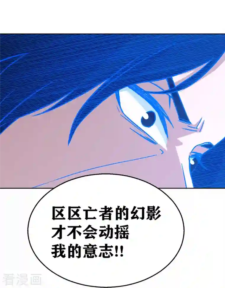 我又不会异能第37话 我是—楼兰