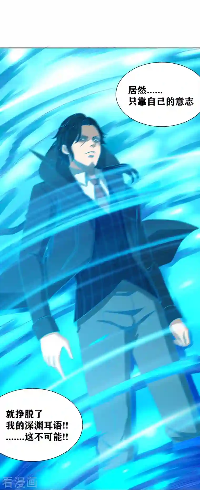 我又不会异能第37话 我是—楼兰