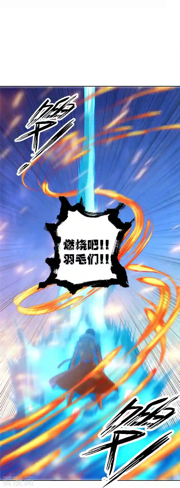 我又不会异能第37话 我是—楼兰