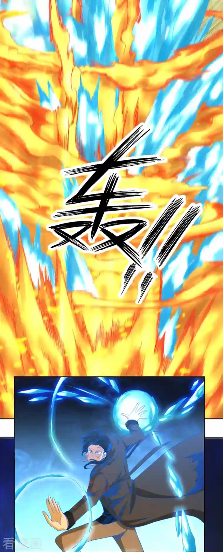 我又不会异能第37话 我是—楼兰