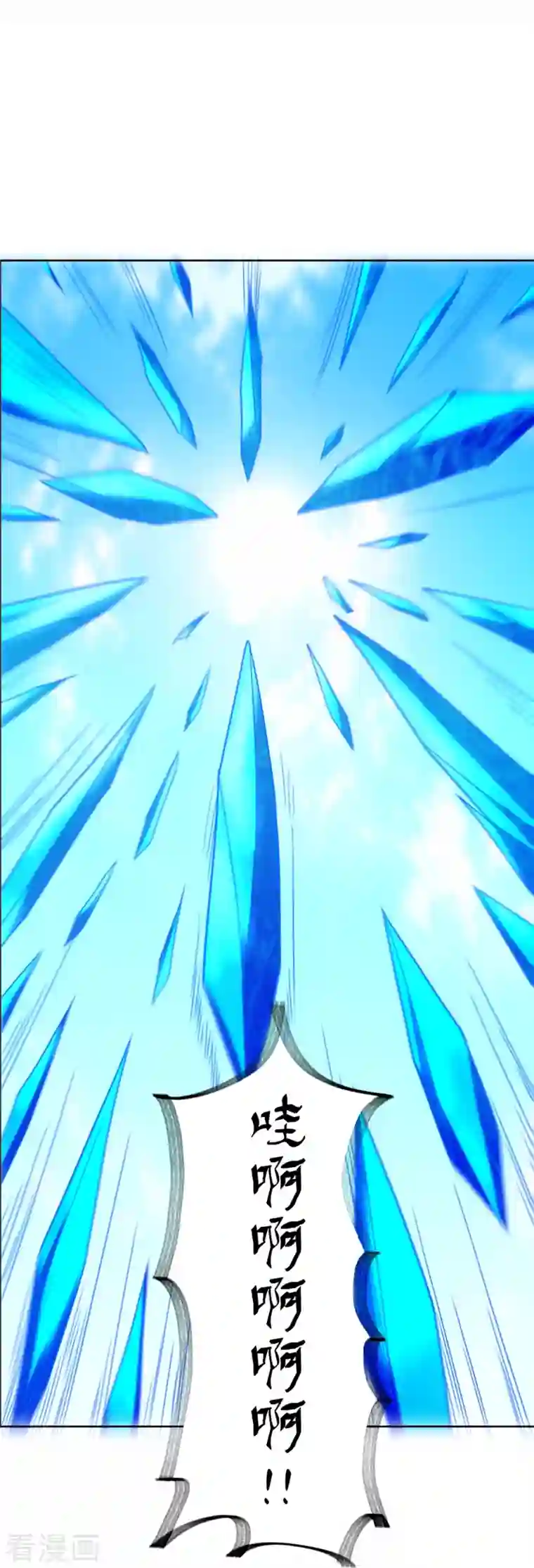 我又不会异能第37话 我是—楼兰