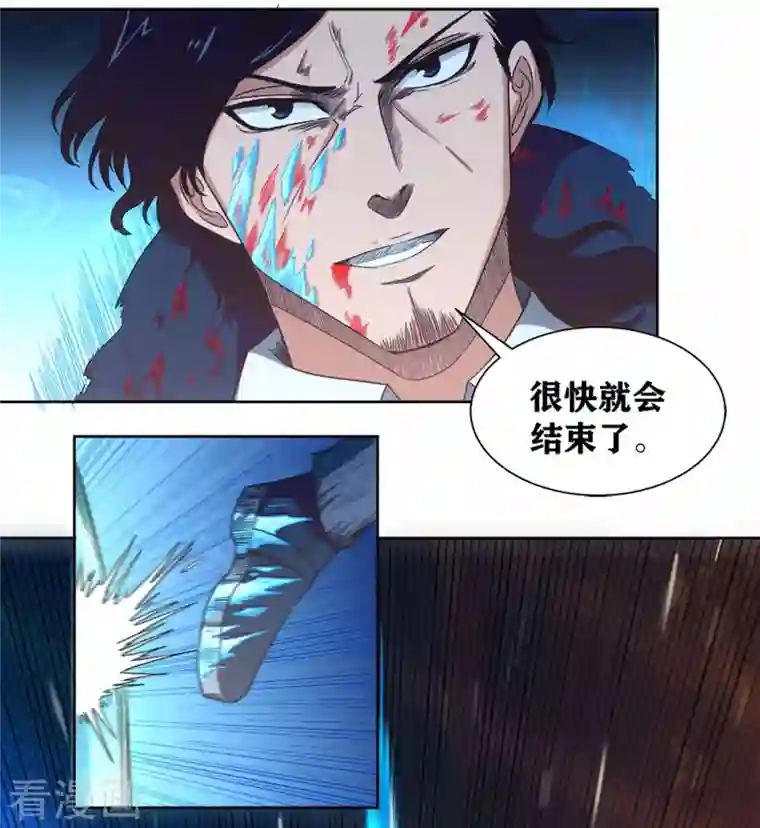 我又不会异能第37话 我是—楼兰