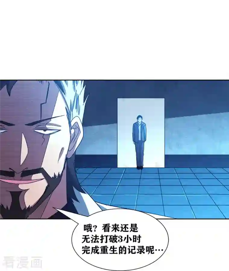 我又不会异能第37话 我是—楼兰