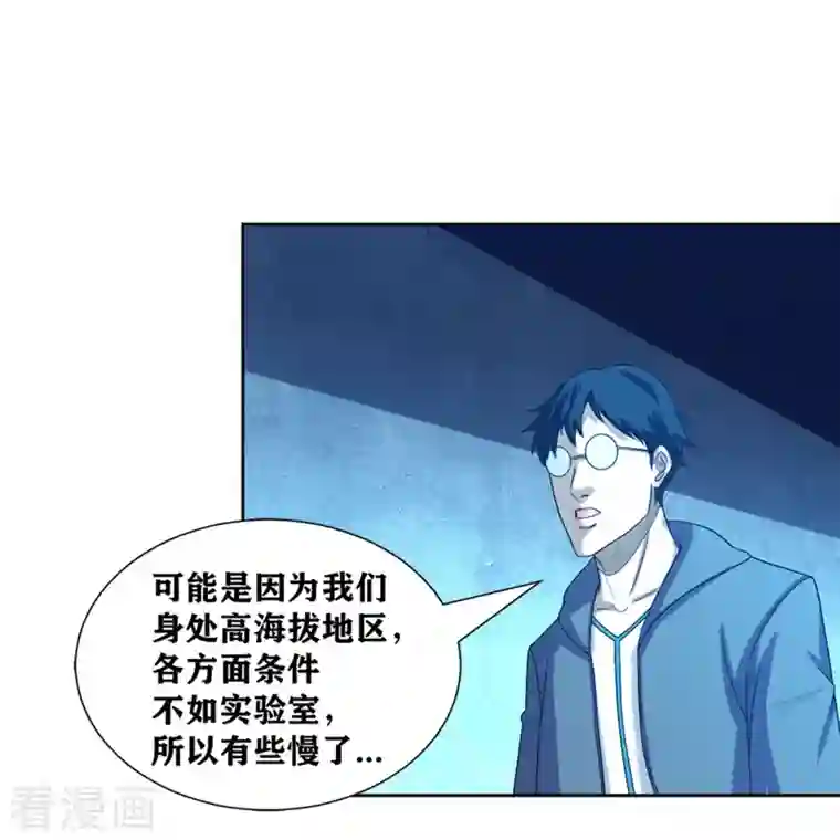 我又不会异能第37话 我是—楼兰