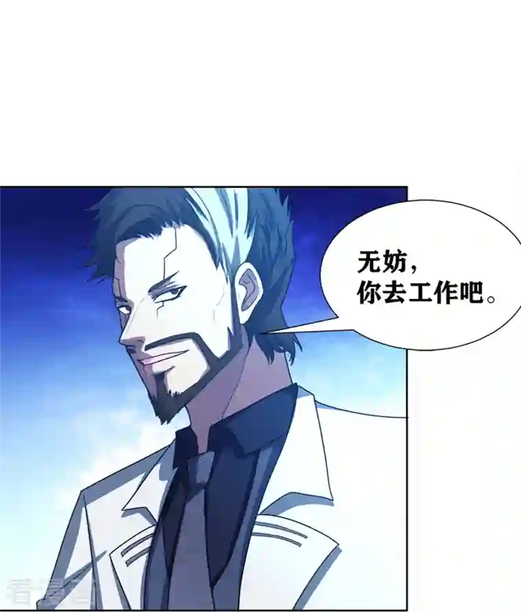 我又不会异能第37话 我是—楼兰