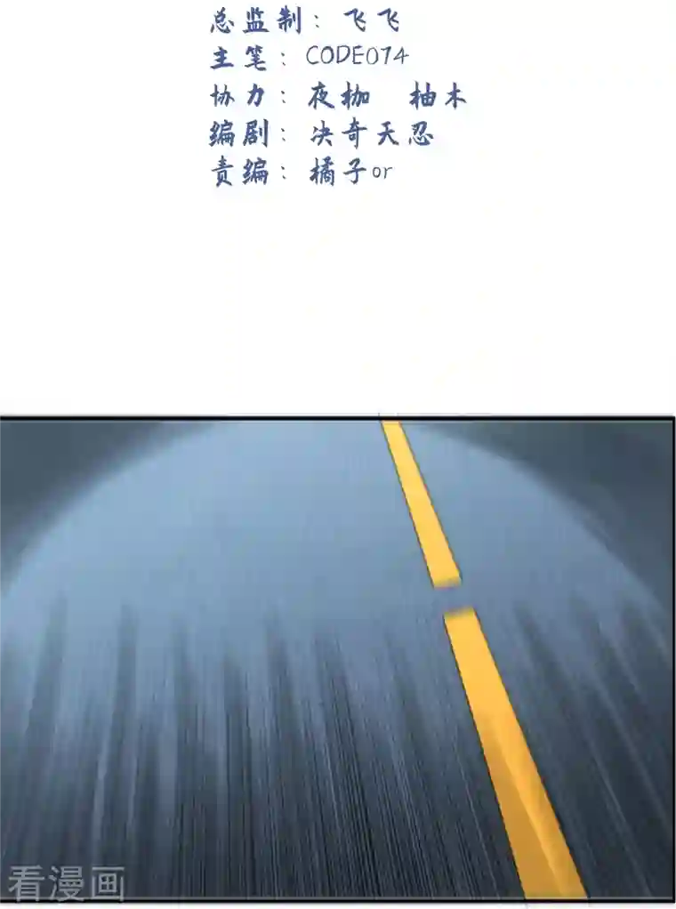 我又不会异能第38话 绝对零度！