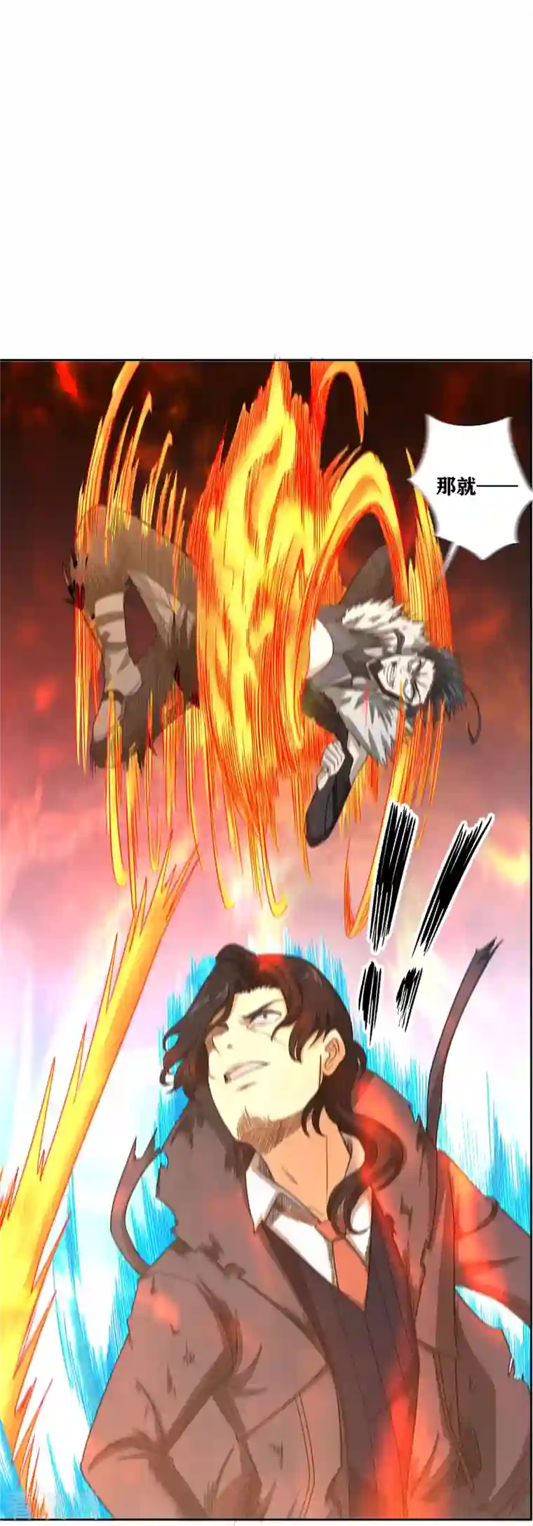 我又不会异能第38话 绝对零度！