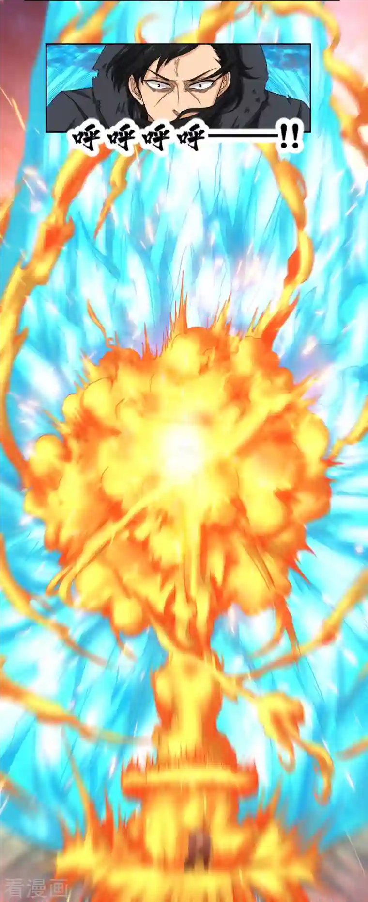 我又不会异能第38话 绝对零度！