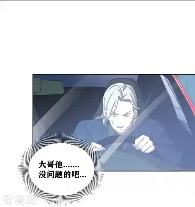 我又不会异能第38话 绝对零度！