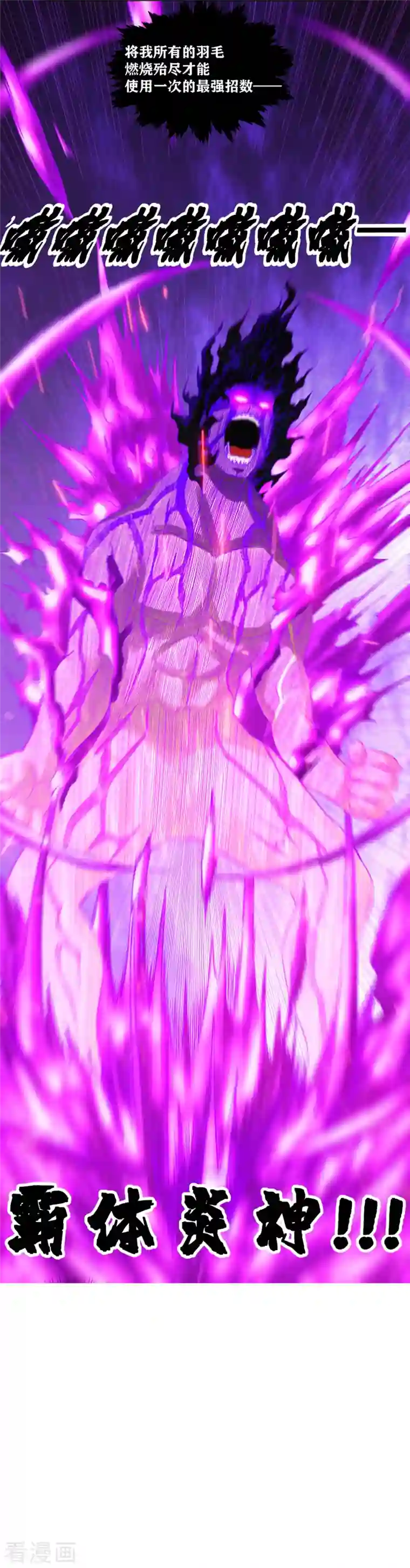 我又不会异能第38话 绝对零度！