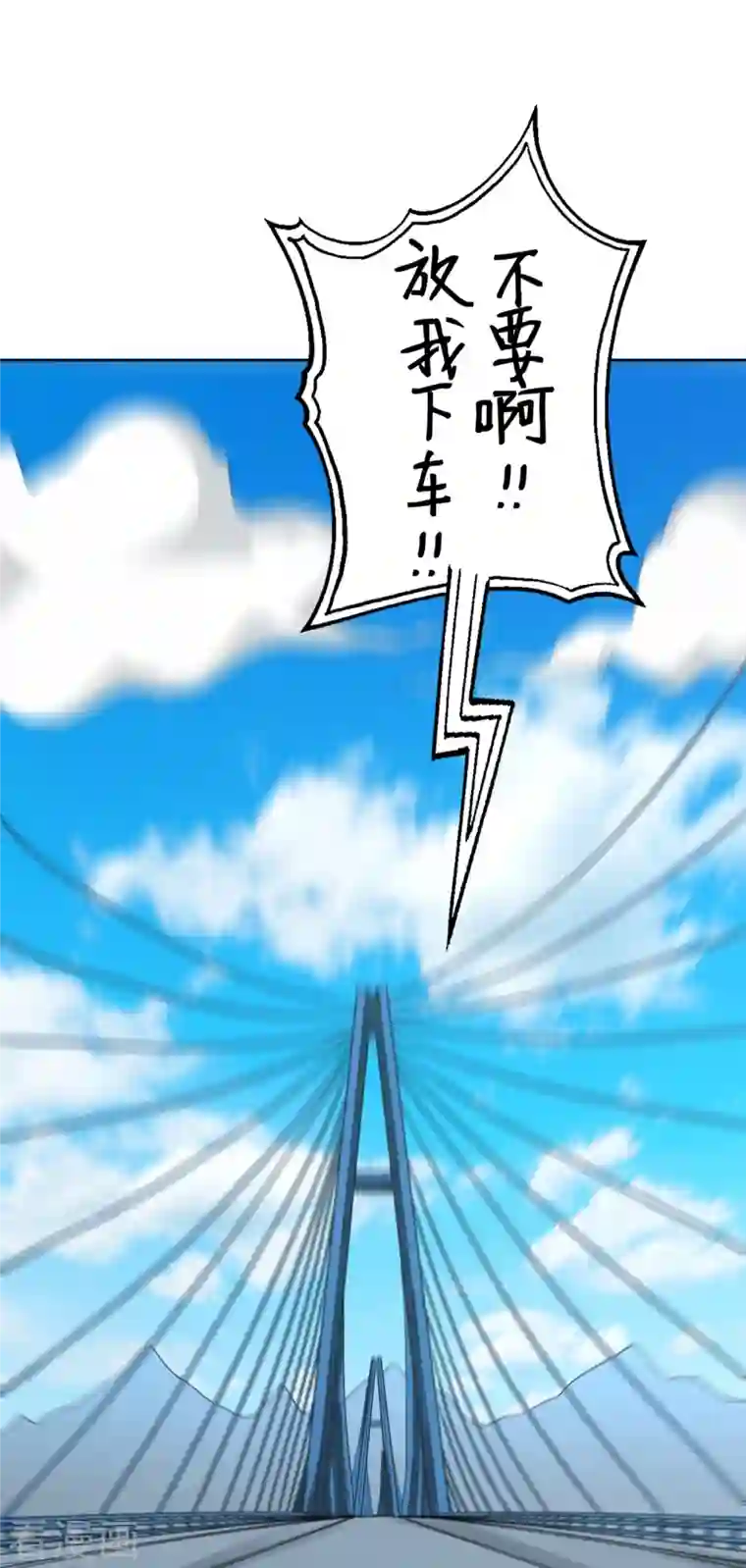 我又不会异能第38话 绝对零度！