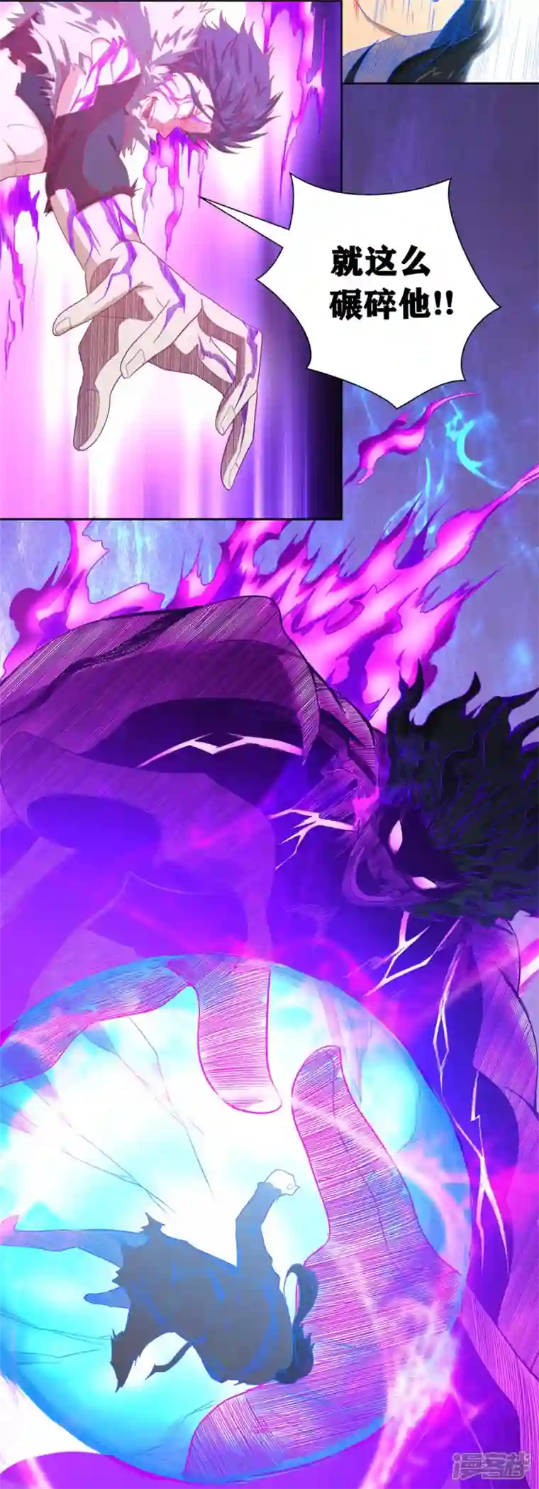 我又不会异能第39话 是火焰还是冰