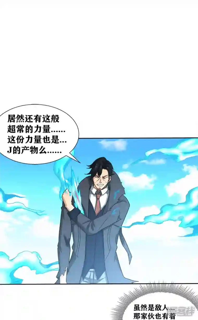 我又不会异能第39话 是火焰还是冰