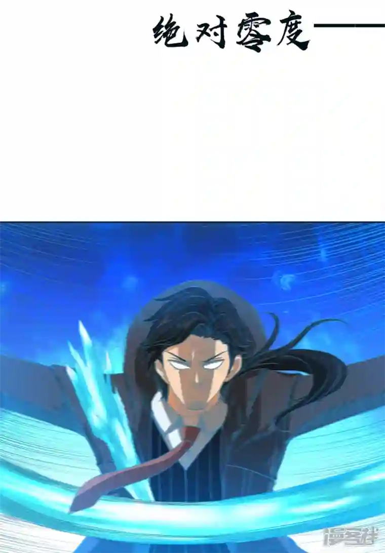 我又不会异能第39话 是火焰还是冰