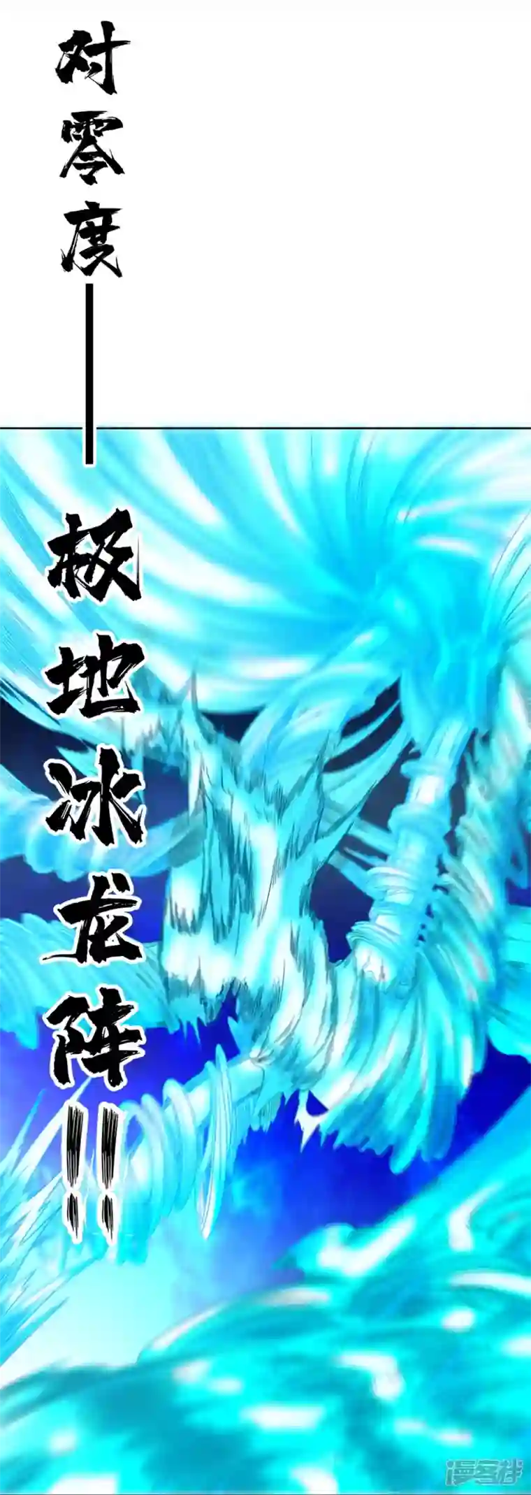 我又不会异能第39话 是火焰还是冰