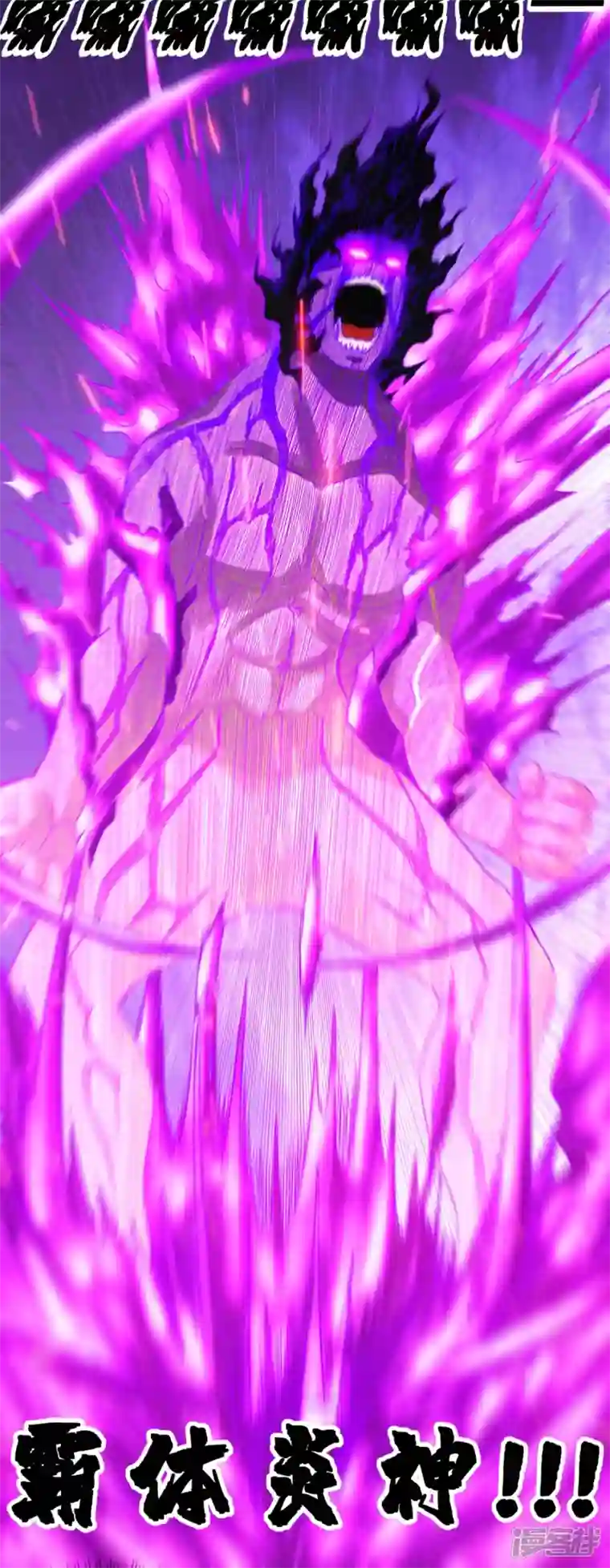 我又不会异能第39话 是火焰还是冰