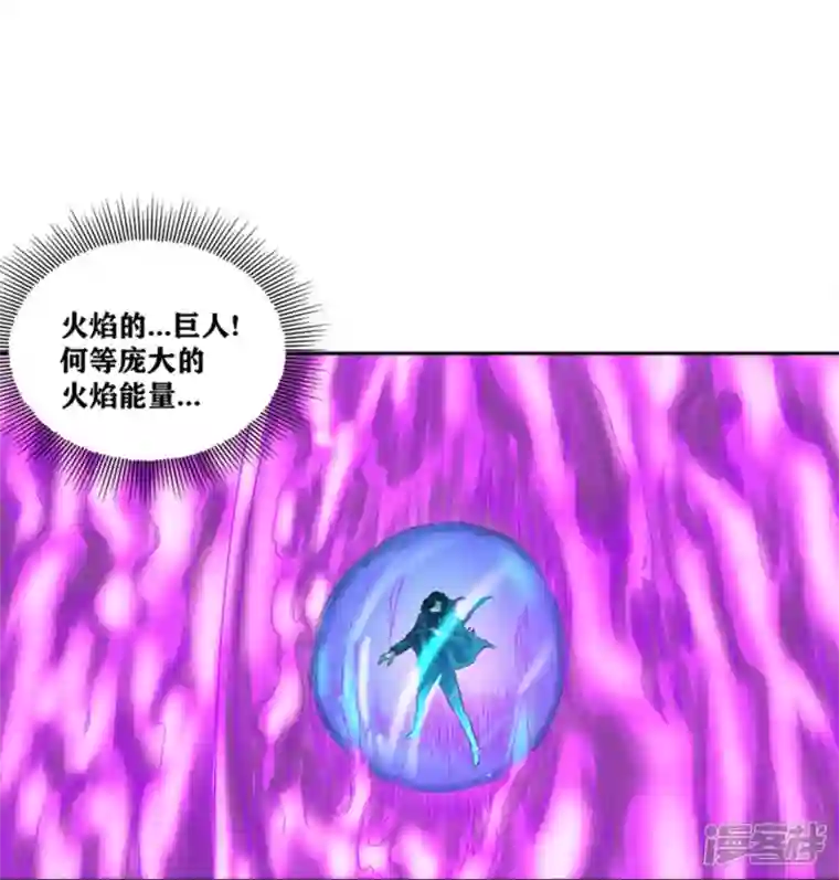 我又不会异能第39话 是火焰还是冰