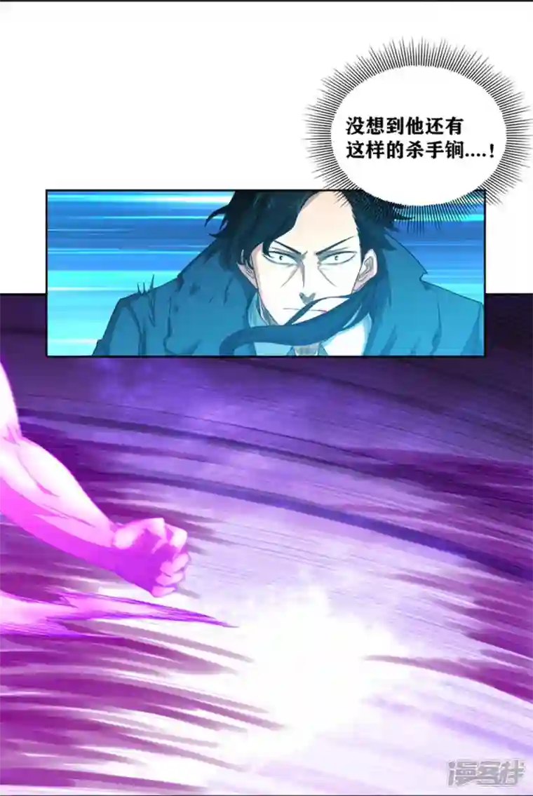 我又不会异能第39话 是火焰还是冰