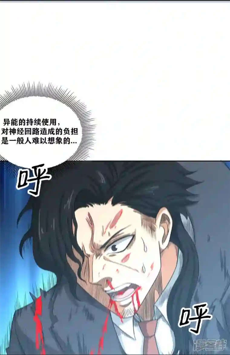 我又不会异能第40话 梦想的基石