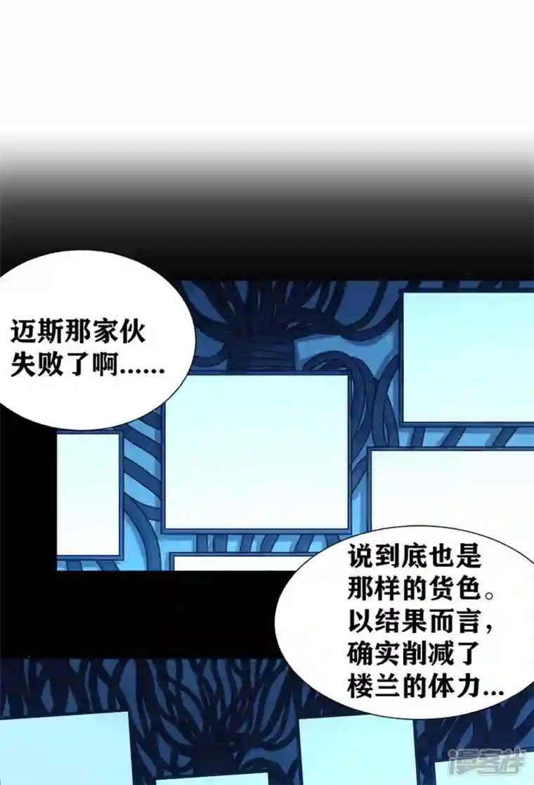 我又不会异能第40话 梦想的基石