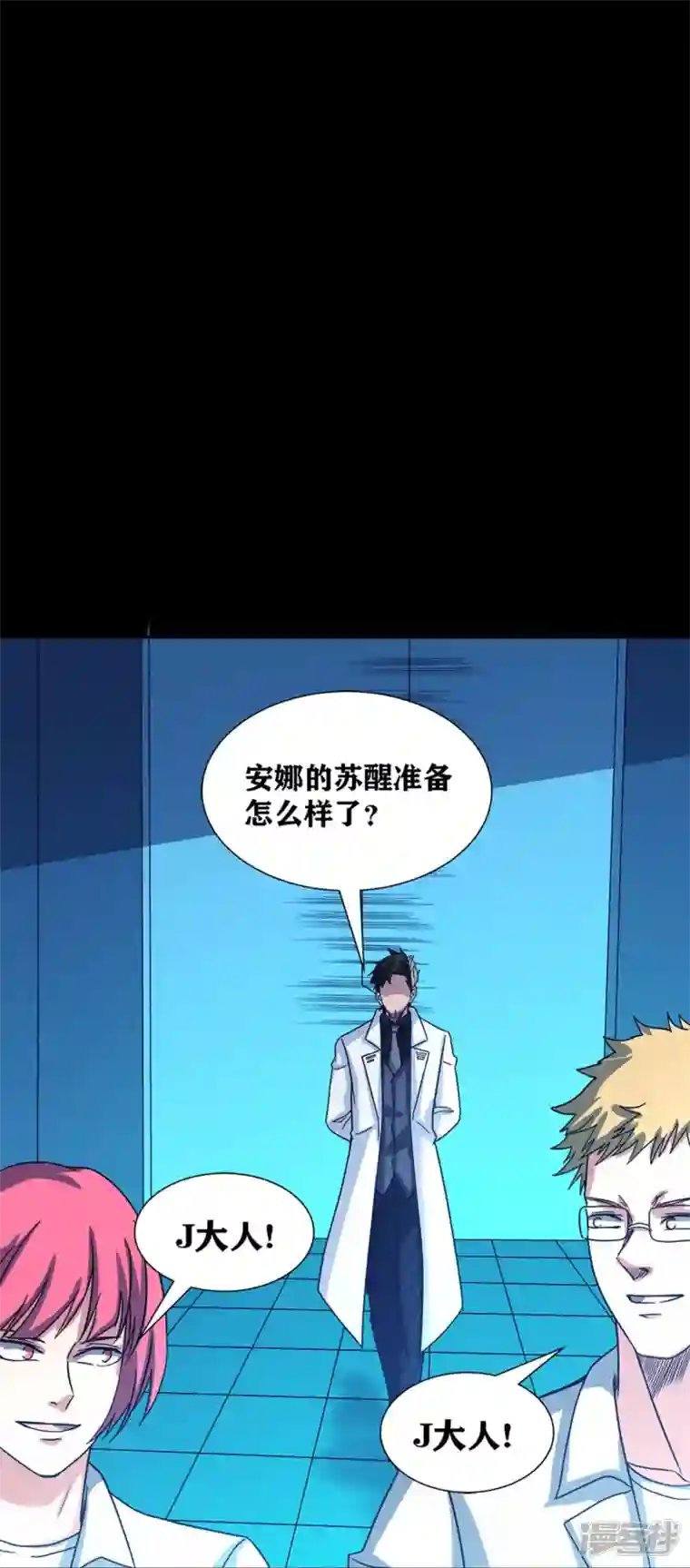 我又不会异能第40话 梦想的基石