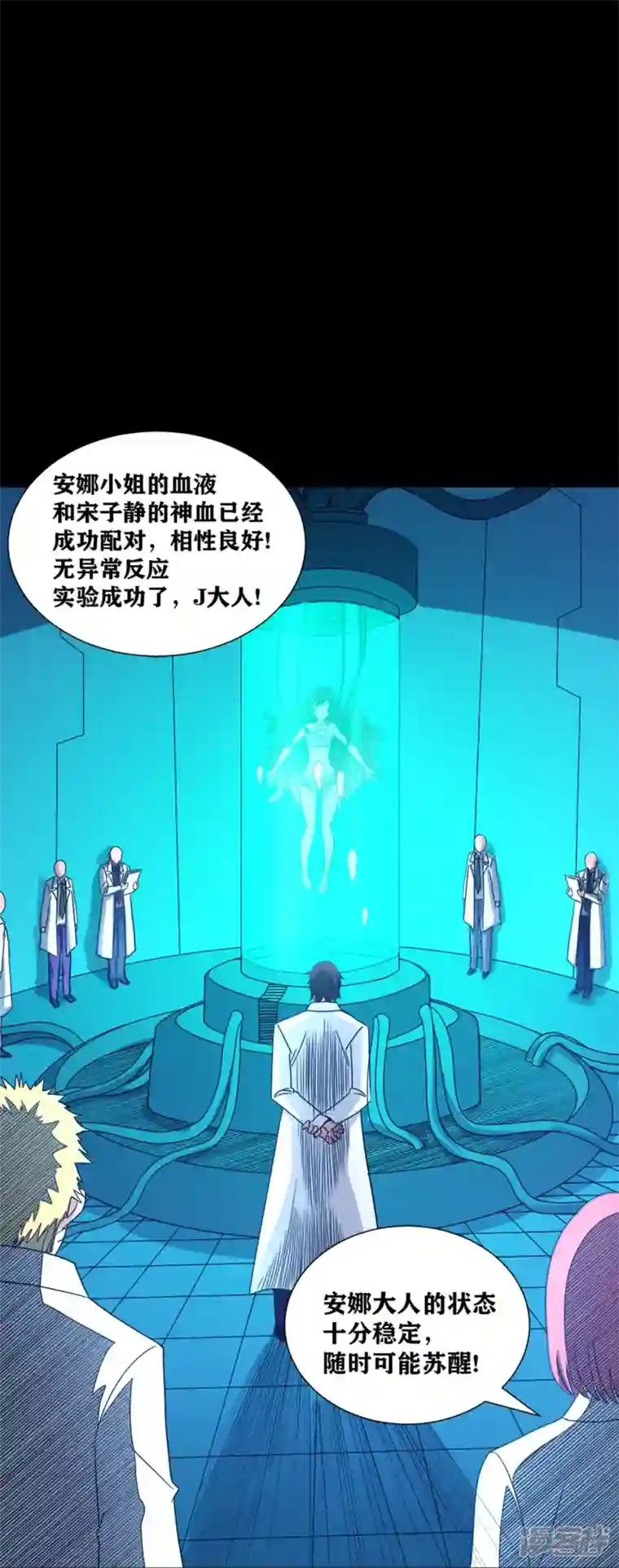 我又不会异能第40话 梦想的基石