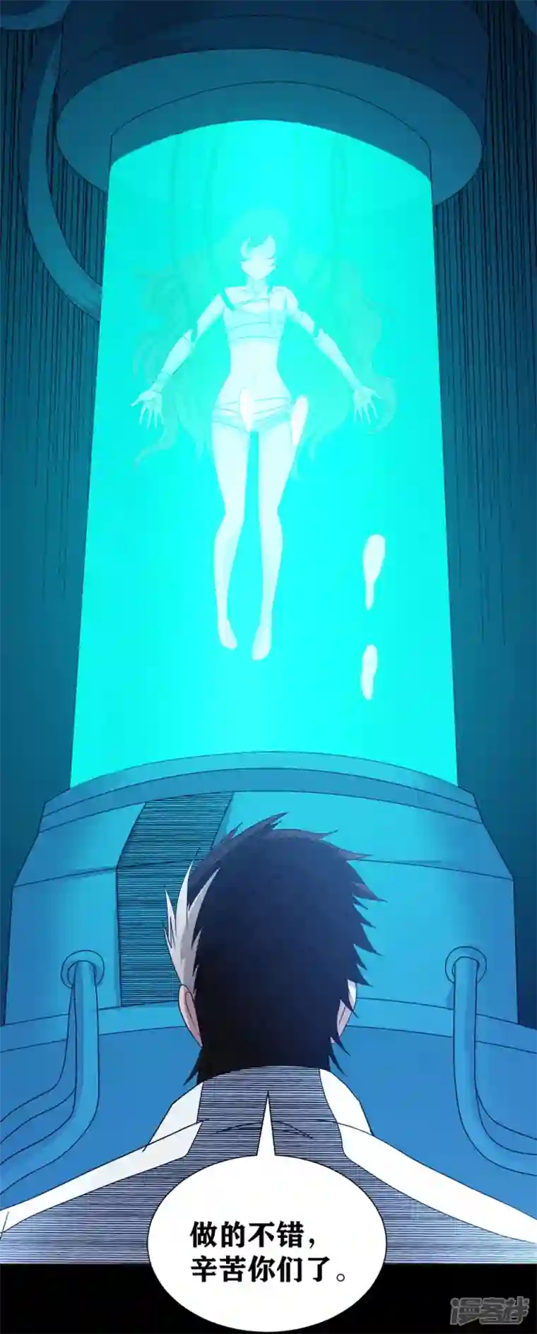 我又不会异能第40话 梦想的基石