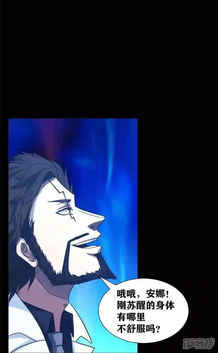 我又不会异能第40话 梦想的基石