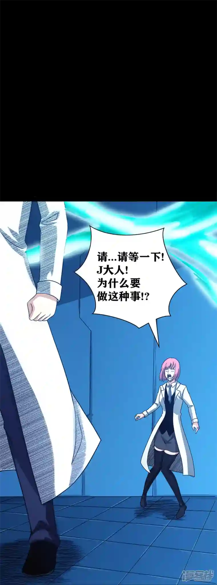 我又不会异能第40话 梦想的基石