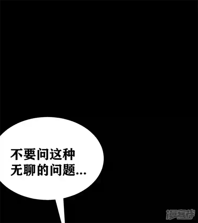 我又不会异能第40话 梦想的基石