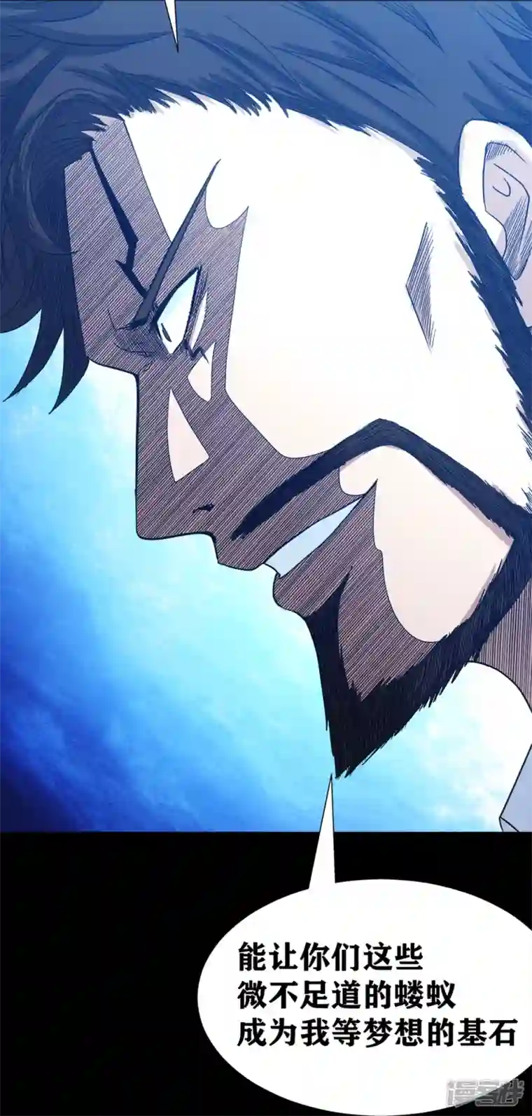 我又不会异能第40话 梦想的基石