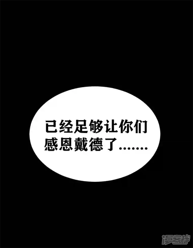 我又不会异能第40话 梦想的基石