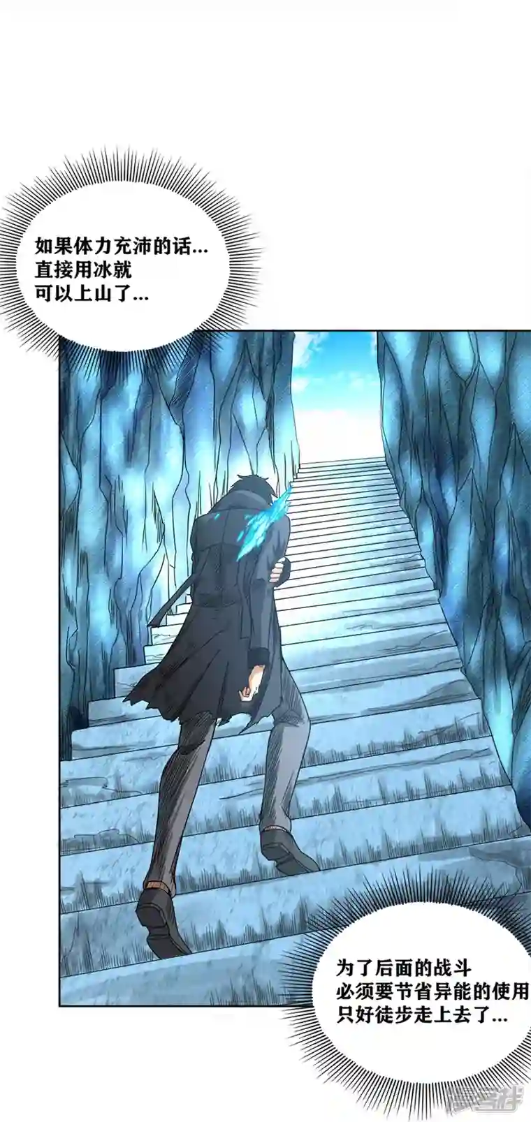 我又不会异能第40话 梦想的基石