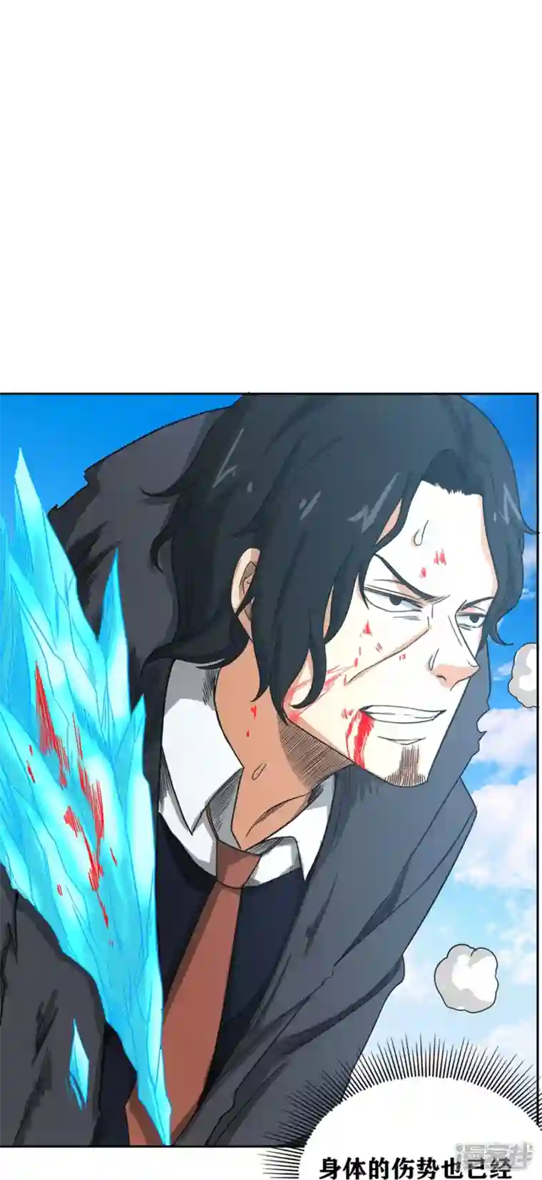 我又不会异能第40话 梦想的基石