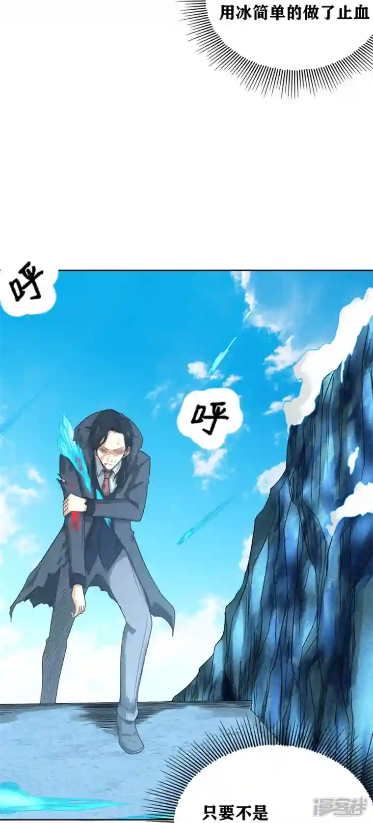 我又不会异能第40话 梦想的基石