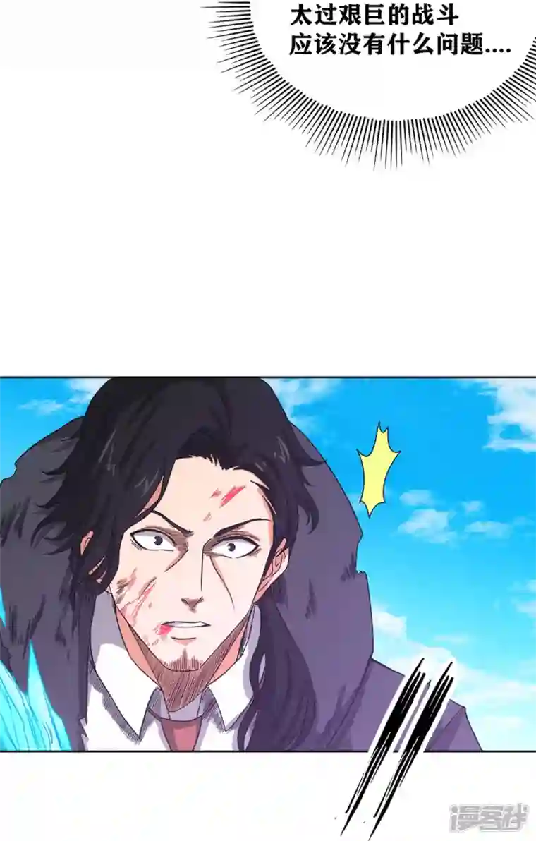 我又不会异能第40话 梦想的基石