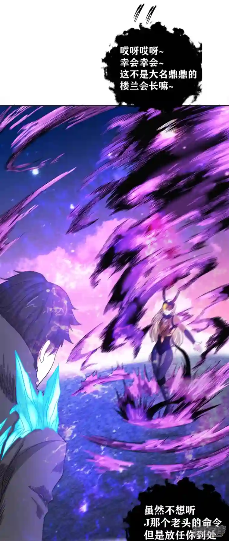 我又不会异能第40话 梦想的基石