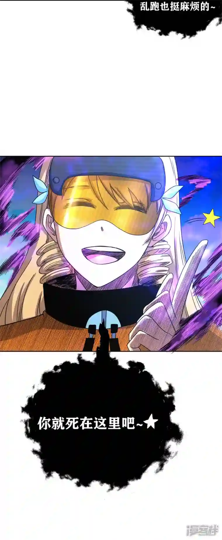 我又不会异能第40话 梦想的基石