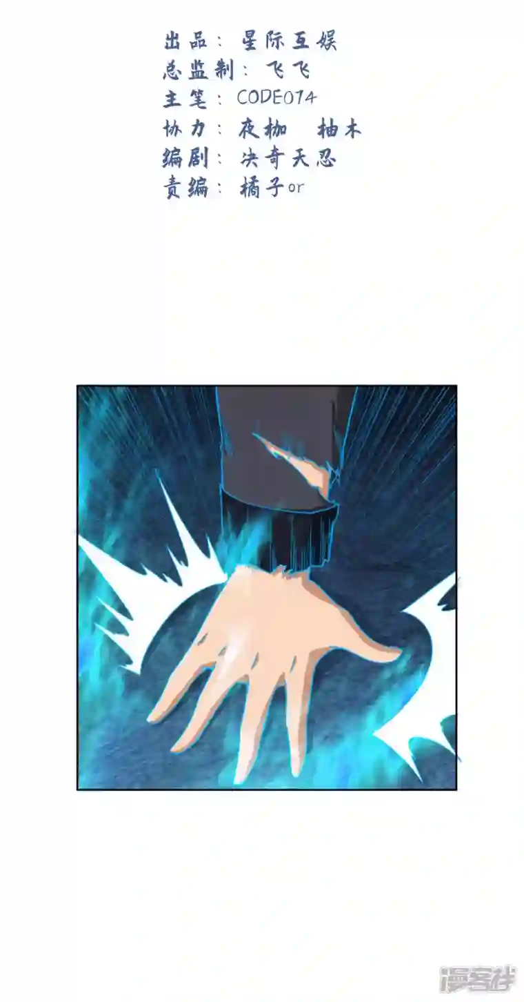 我又不会异能第41话 常暗镇魂曲