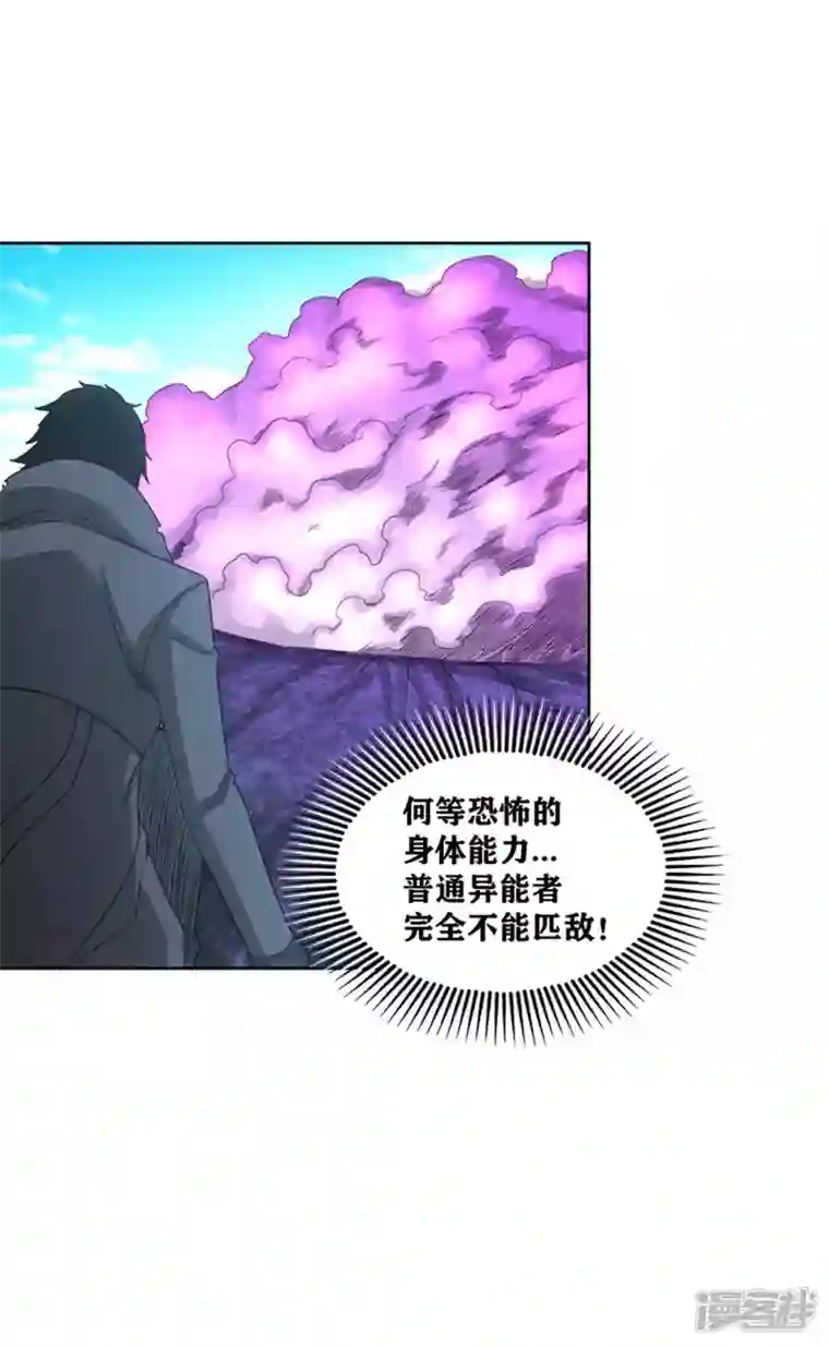 我又不会异能第41话 常暗镇魂曲