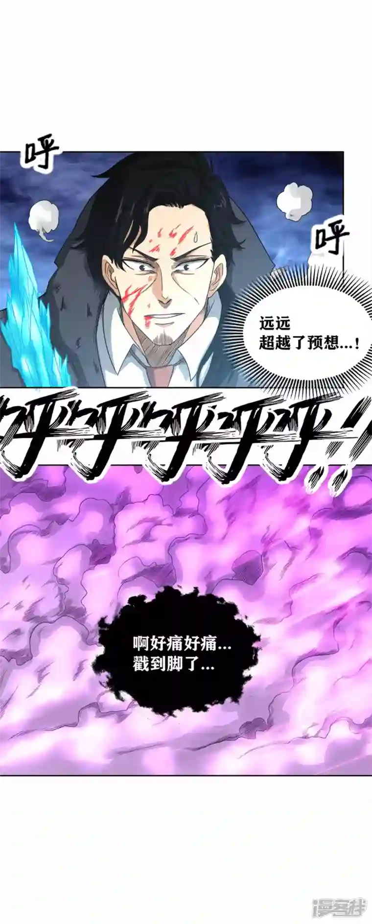 我又不会异能第41话 常暗镇魂曲