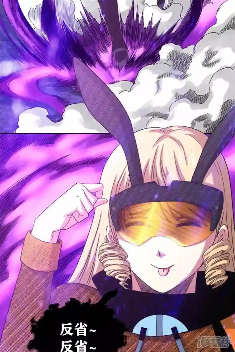 我又不会异能第41话 常暗镇魂曲