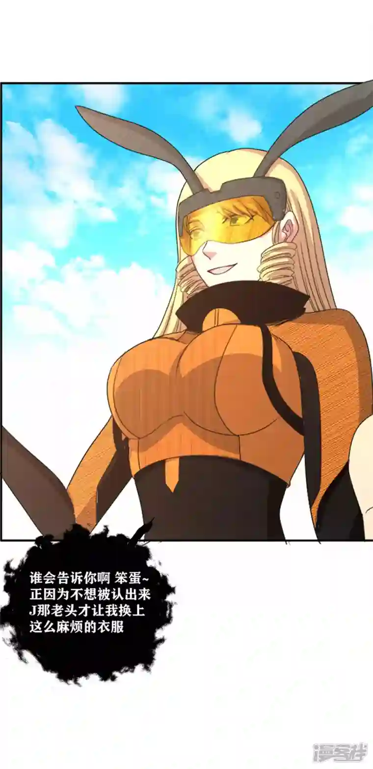 我又不会异能第41话 常暗镇魂曲