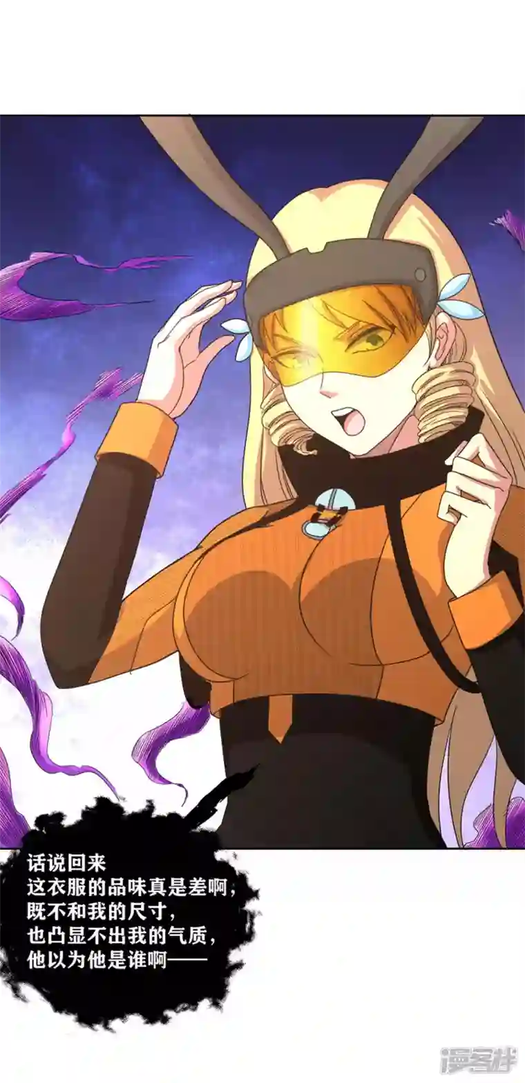 我又不会异能第41话 常暗镇魂曲